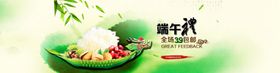 端午