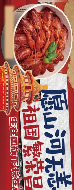 国庆餐饮大众点评五连图