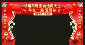 周大生拱门