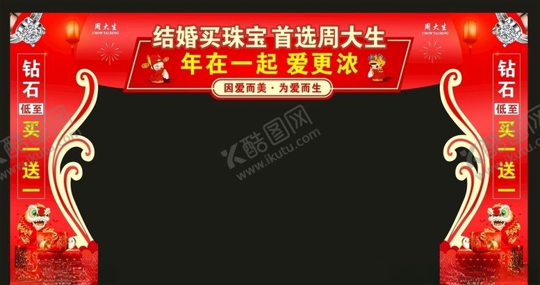 编号：29872305160007098499【酷图网】源文件下载-周大生拱门