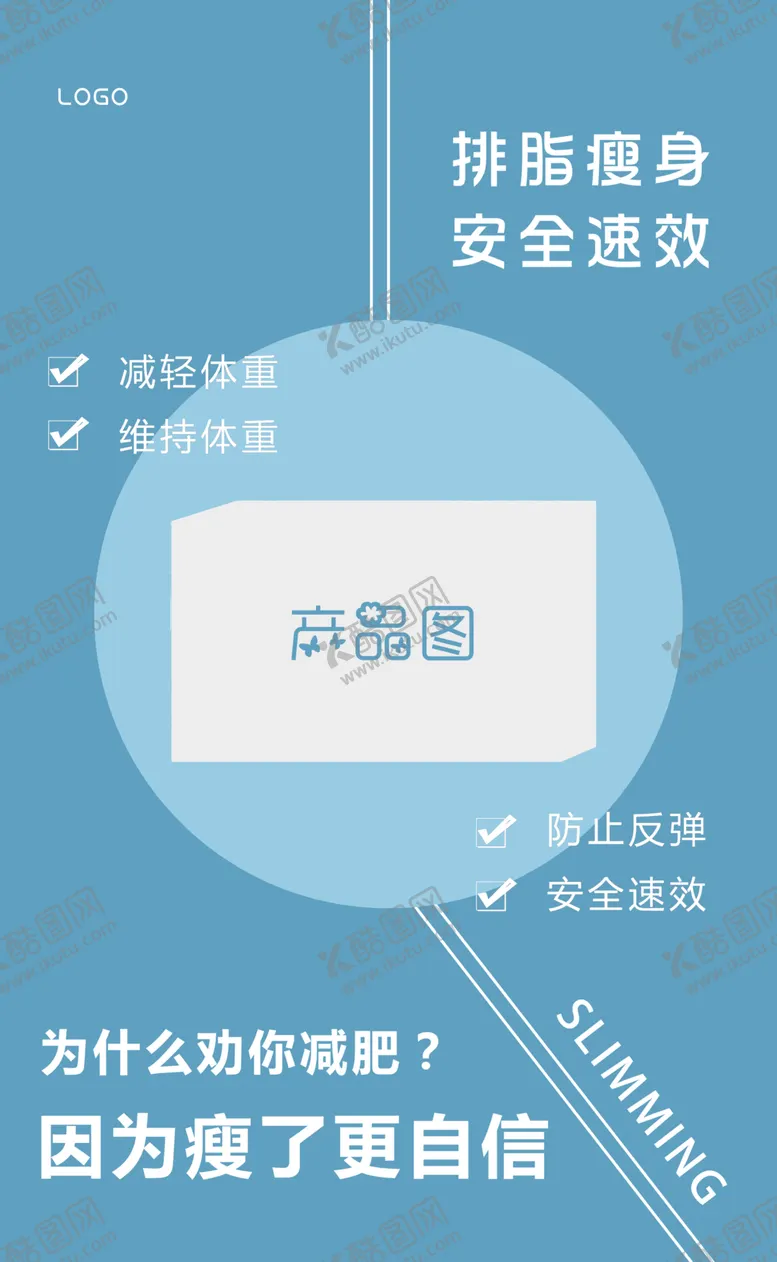 编号：68177004191720515440【酷图网】源文件下载-你瘦下来真好看