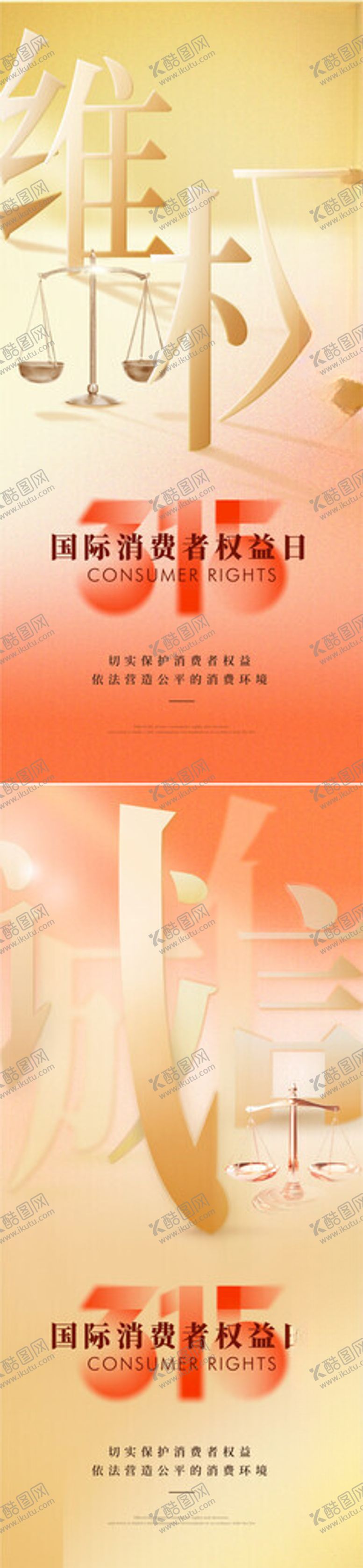 编号：56967604242047073818【酷图网】源文件下载-诚信315