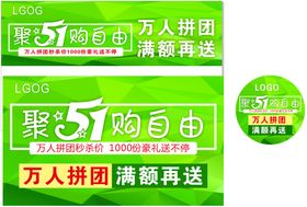 五一海报拼团聚活动购