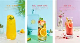 水果茶海报