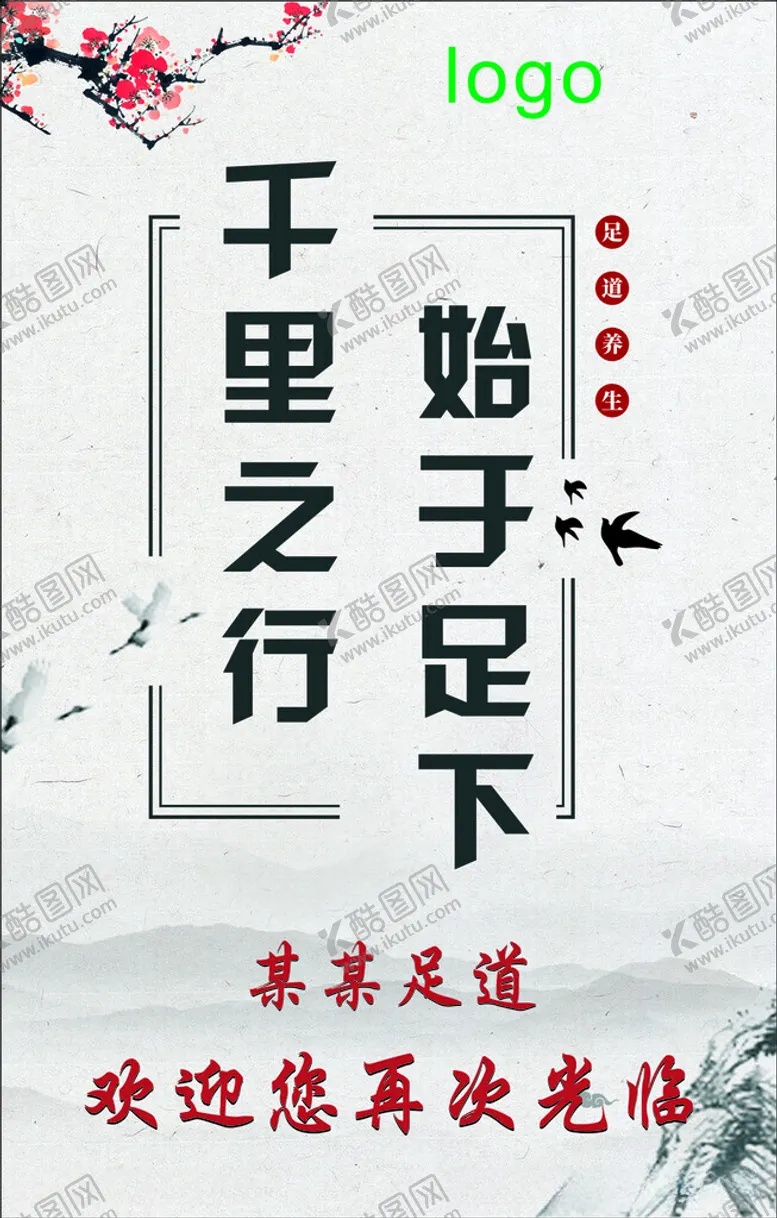 编号：43055612102021566908【酷图网】源文件下载-再次光临