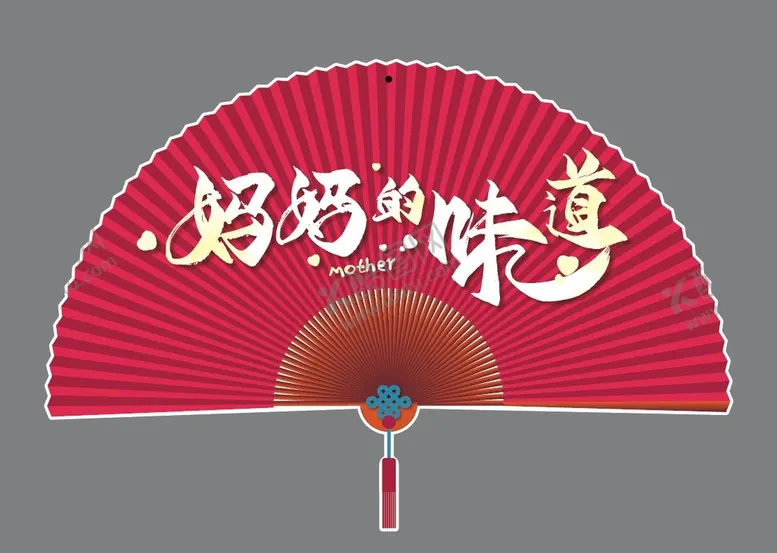 编号：86015810161954486801【酷图网】源文件下载-妈妈的味道