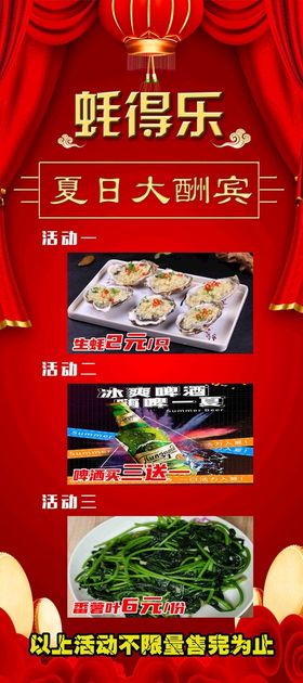 编号：19742809251733054905【酷图网】源文件下载-红色美食活动展架