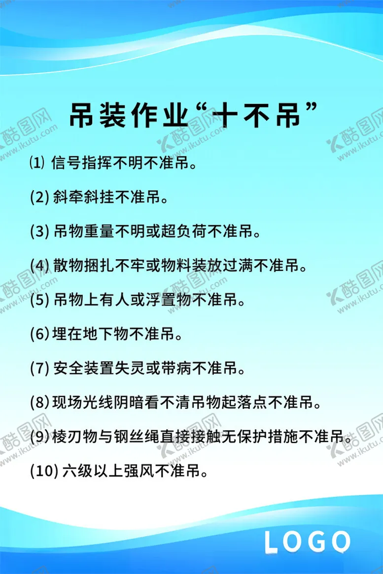 编号：58648402201412425710【酷图网】源文件下载-工地制度牌