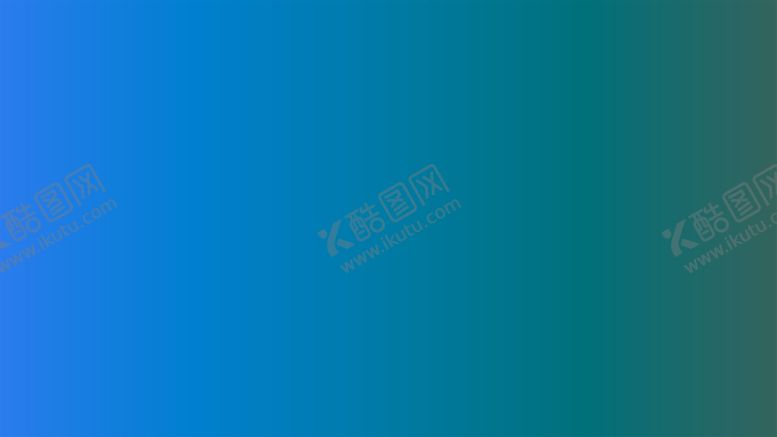 编号：51782001230050584262【酷图网】源文件下载-渐变背景素材