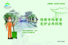 专项整治绿色环保健康生活