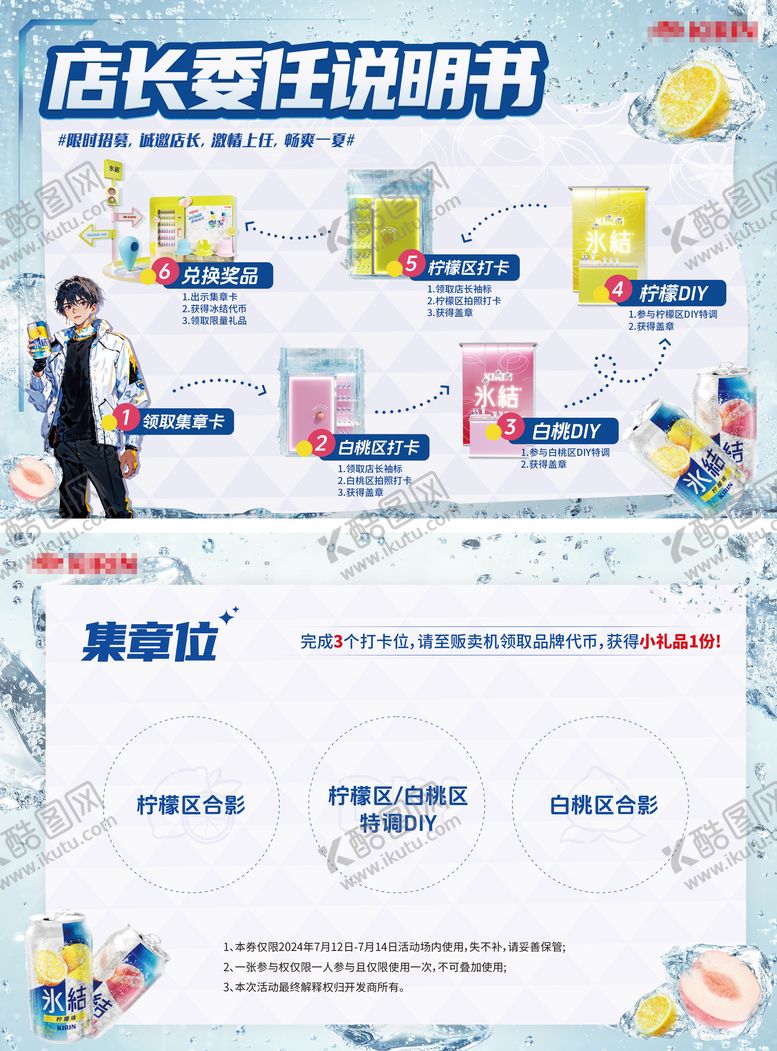 编号：70200801110200222673【酷图网】源文件下载-集章卡