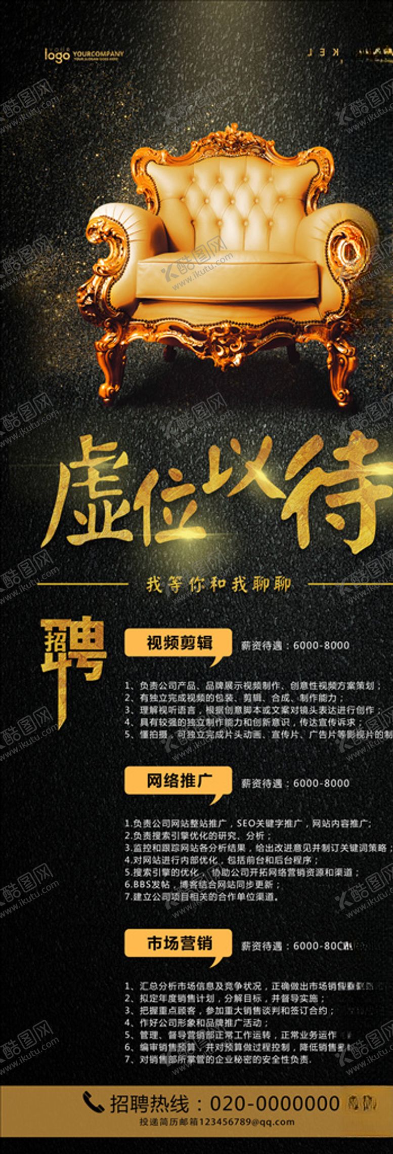 编号：97682604190525356508【酷图网】源文件下载-企业易拉宝