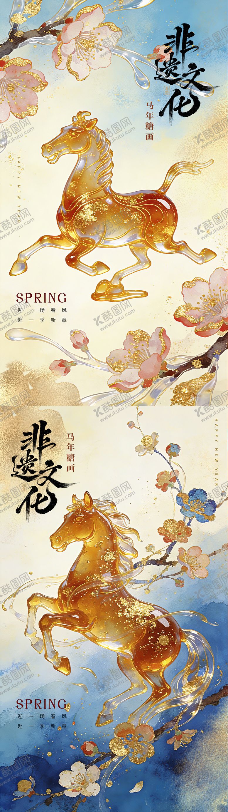 编号：35495403101226449933【酷图网】源文件下载-非遗糖画活动  