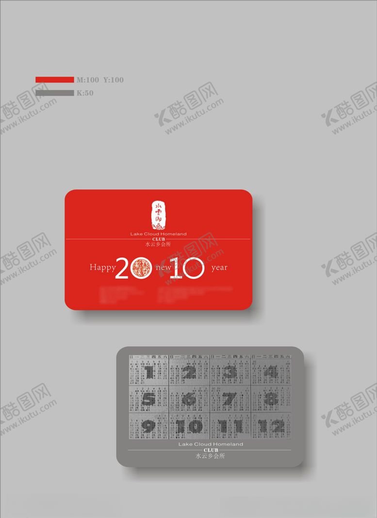 编号：66971610270602433005【酷图网】源文件下载-vi设计