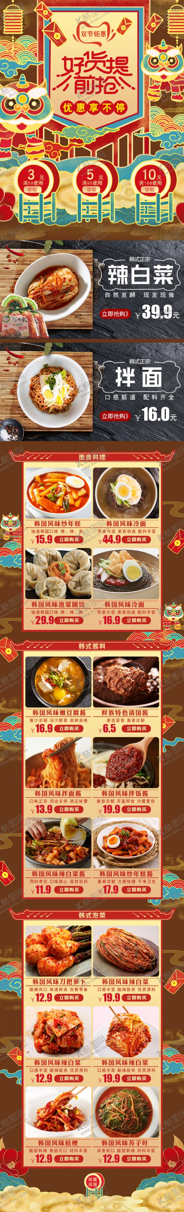 编号：66550304192314543389【酷图网】源文件下载-无线端手机首页