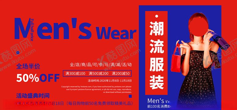 编号：97420404190743309676【酷图网】源文件下载-全场半价