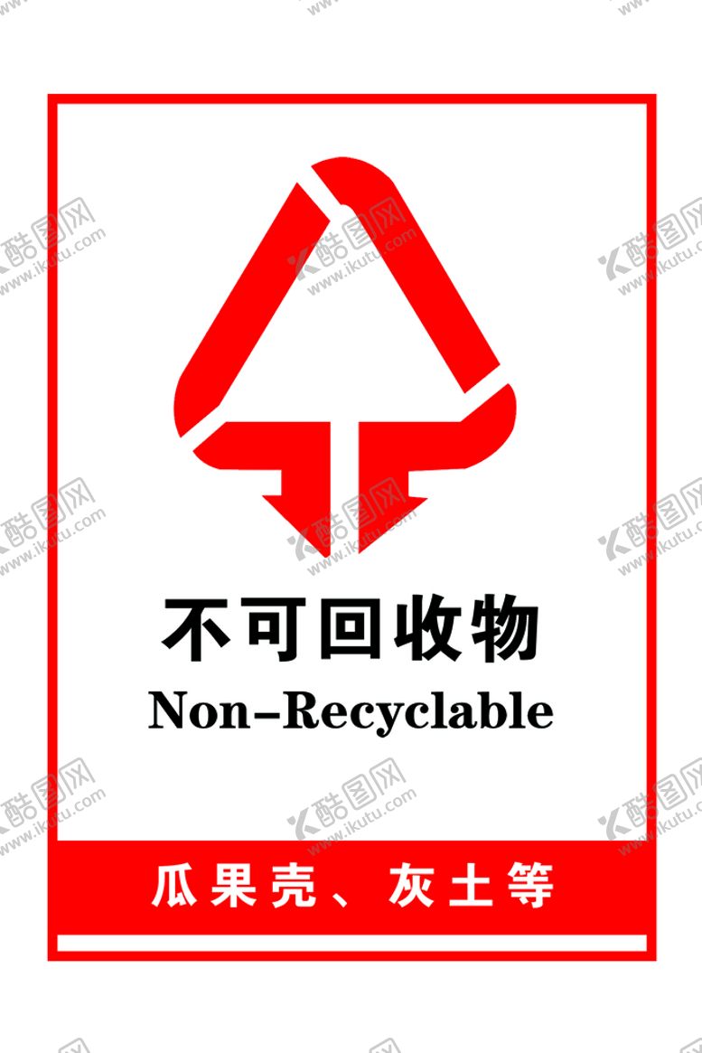 编号：74102909171028218569【酷图网】源文件下载-不可回收