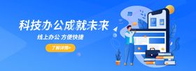 科技banner