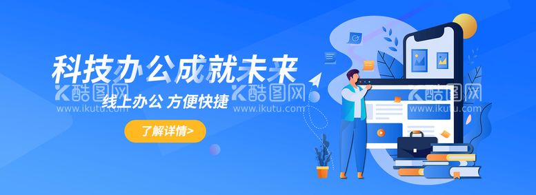 编号：39857411170317337410【酷图网】源文件下载-科技banner