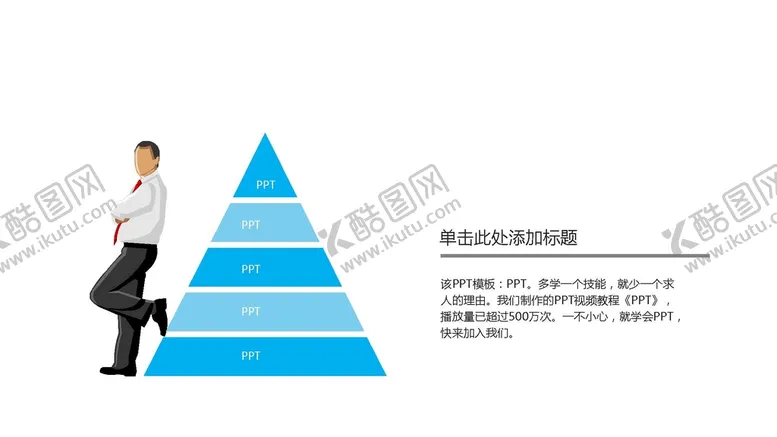 编号：34597010201938338891【酷图网】源文件下载-精品图表 