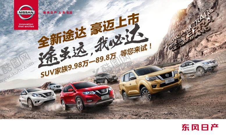 编号：88854409082221374071【酷图网】源文件下载-途虽远我必达