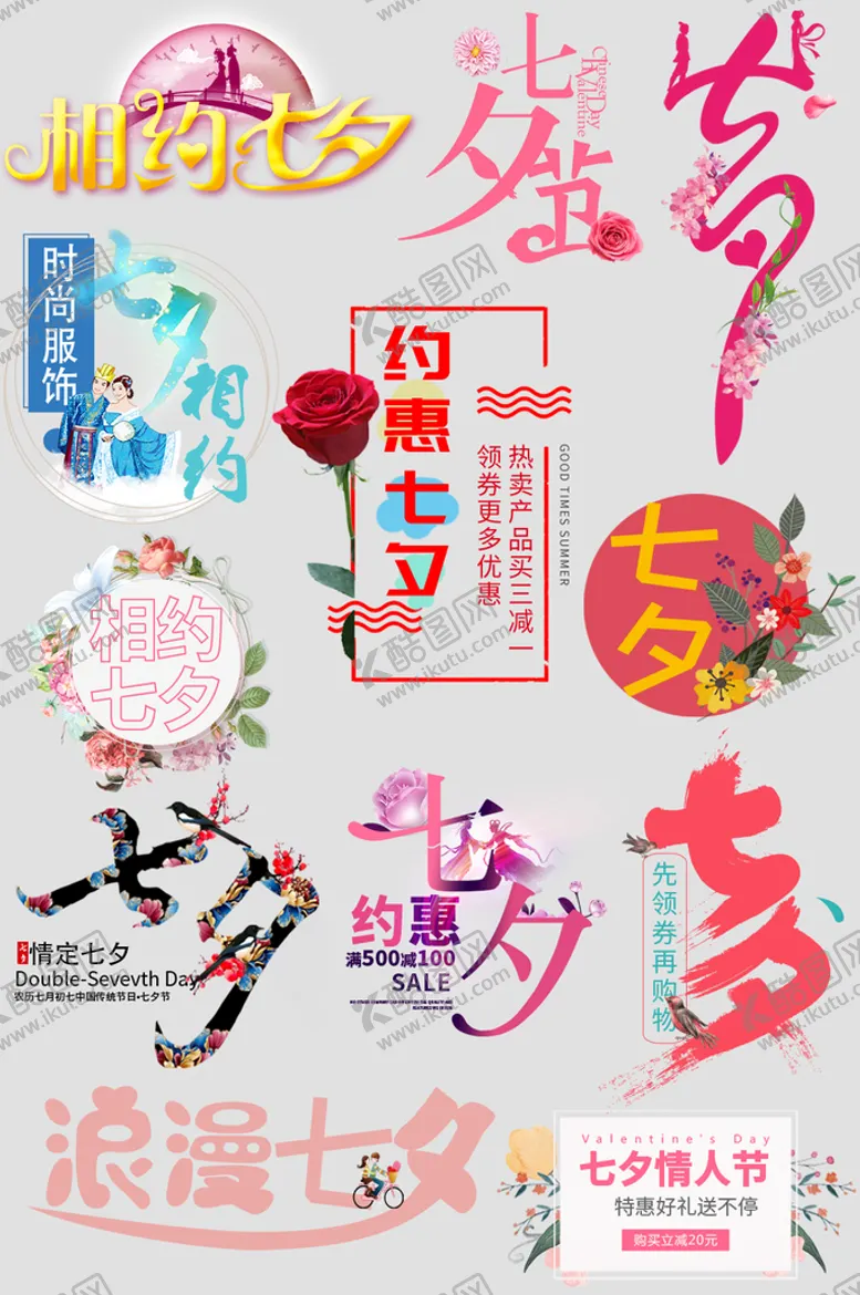 编号：37367211011318477920【酷图网】源文件下载-电子商务价格签