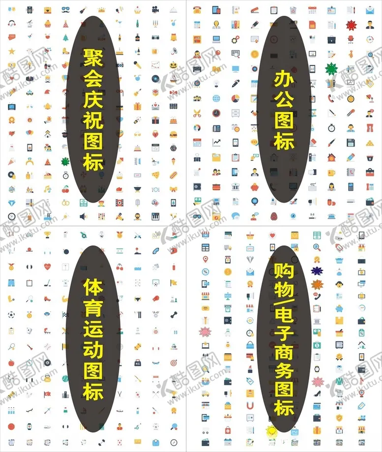 编号：20713512122052497931【酷图网】源文件下载-网络小图标