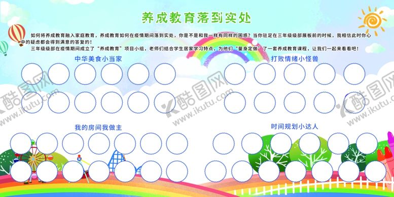 编号：69887904251046172955【酷图网】源文件下载-学校橱窗展板