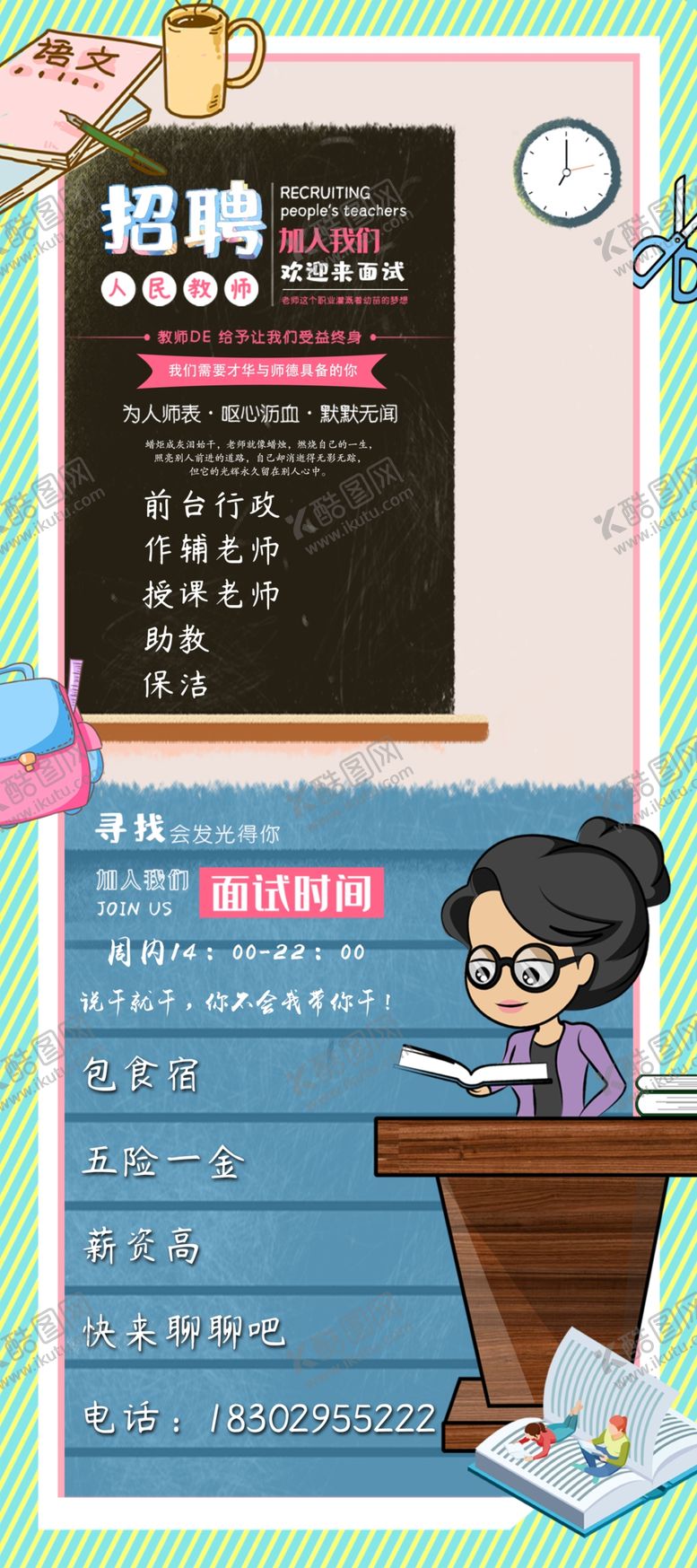 编号：53238607070716206963【酷图网】源文件下载-教育
