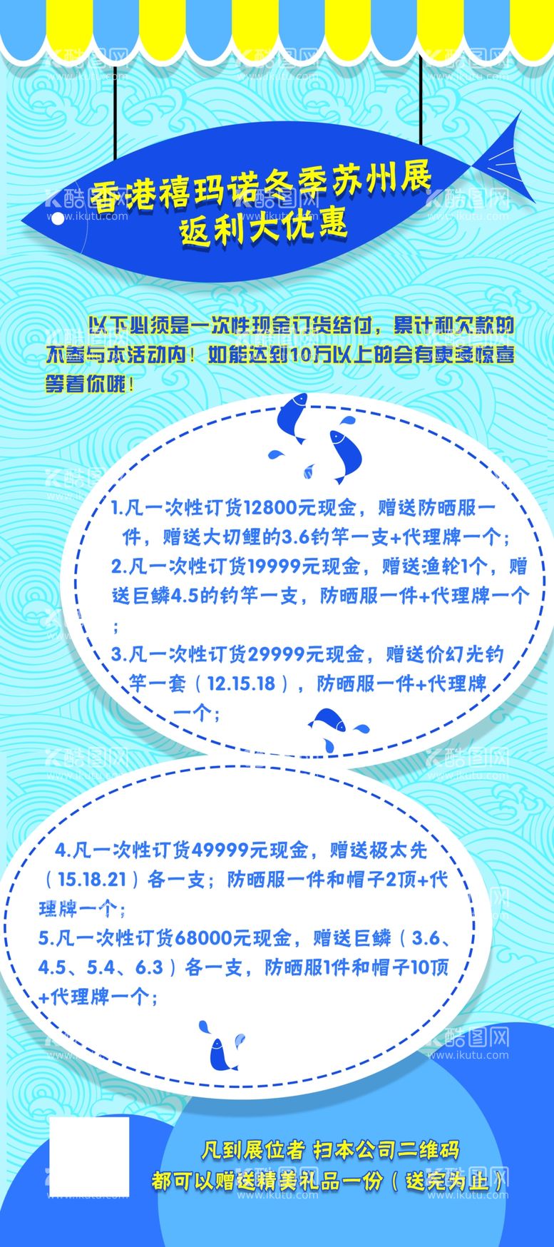 编号：98709803110401403469【酷图网】源文件下载-海报宣传单