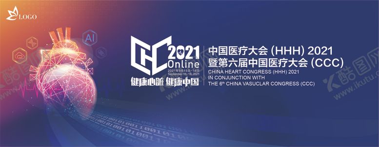 编号：28902302251930594939【酷图网】源文件下载-会议kv