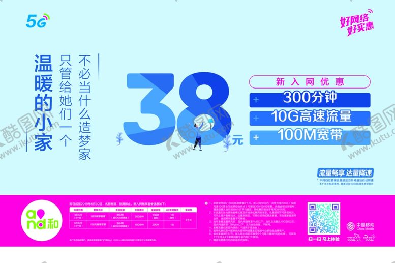 编号：95500905021916489154【酷图网】源文件下载-好网络好实惠（部分内容为合层）