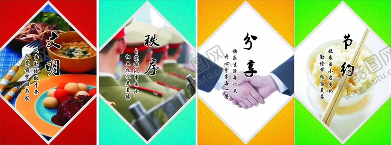 编号：51783212230656308246【酷图网】源文件下载-节约粮食文明用餐