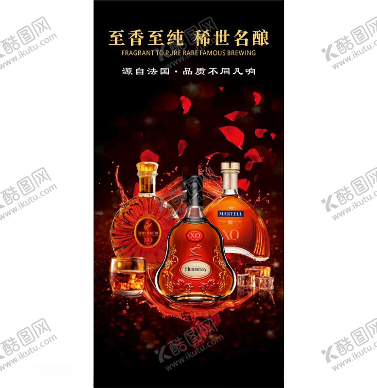 编号：13341401271507081014【酷图网】源文件下载-洋酒海报