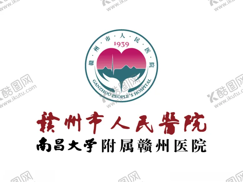 编号：76719903242155353066【酷图网】源文件下载-赣州市人民医院标志LOGO