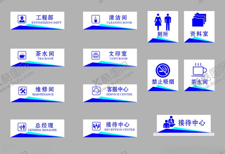 编号：87694911192314174437【酷图网】源文件下载-办公室门牌