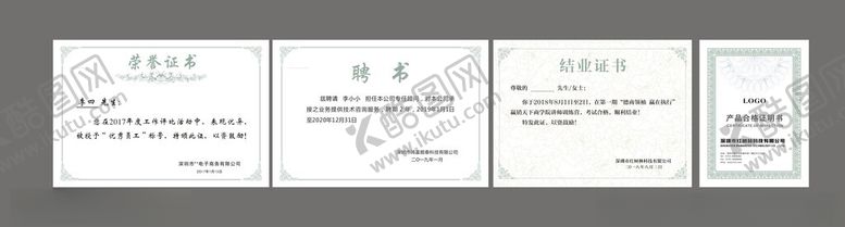 编号：31506704271621359879【酷图网】源文件下载-荣誉证书柘城