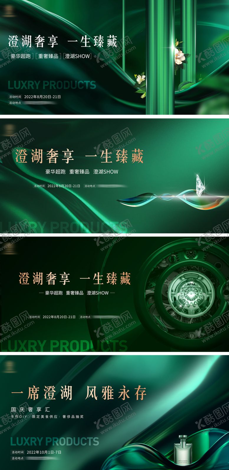 编号：93305912051240516992【酷图网】源文件下载-活动主画面