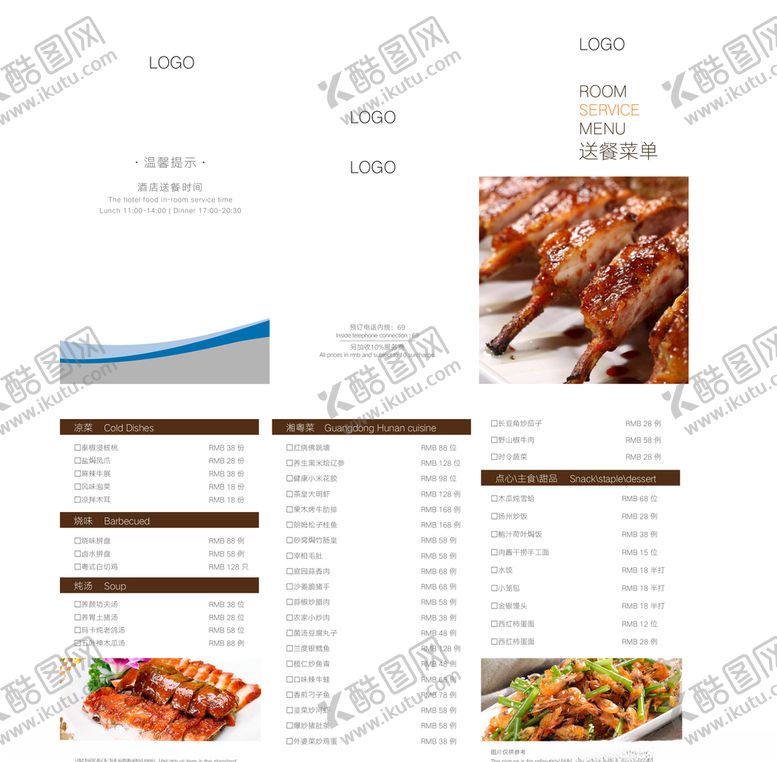 编号：74542704180622317690【酷图网】源文件下载-送餐菜单三折页