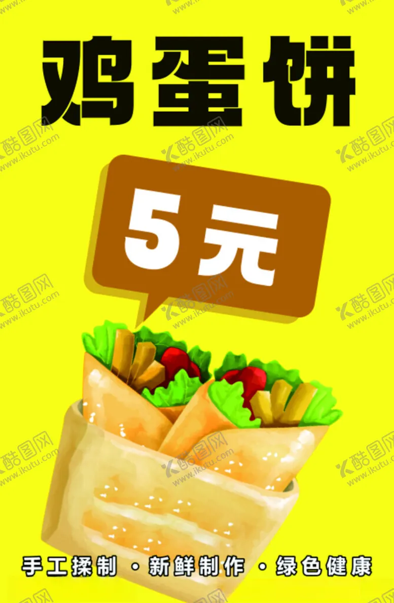 编号：26733802231514277363【酷图网】源文件下载-卷饼