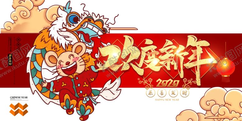 编号：75994604221309577132【酷图网】源文件下载-新年海报