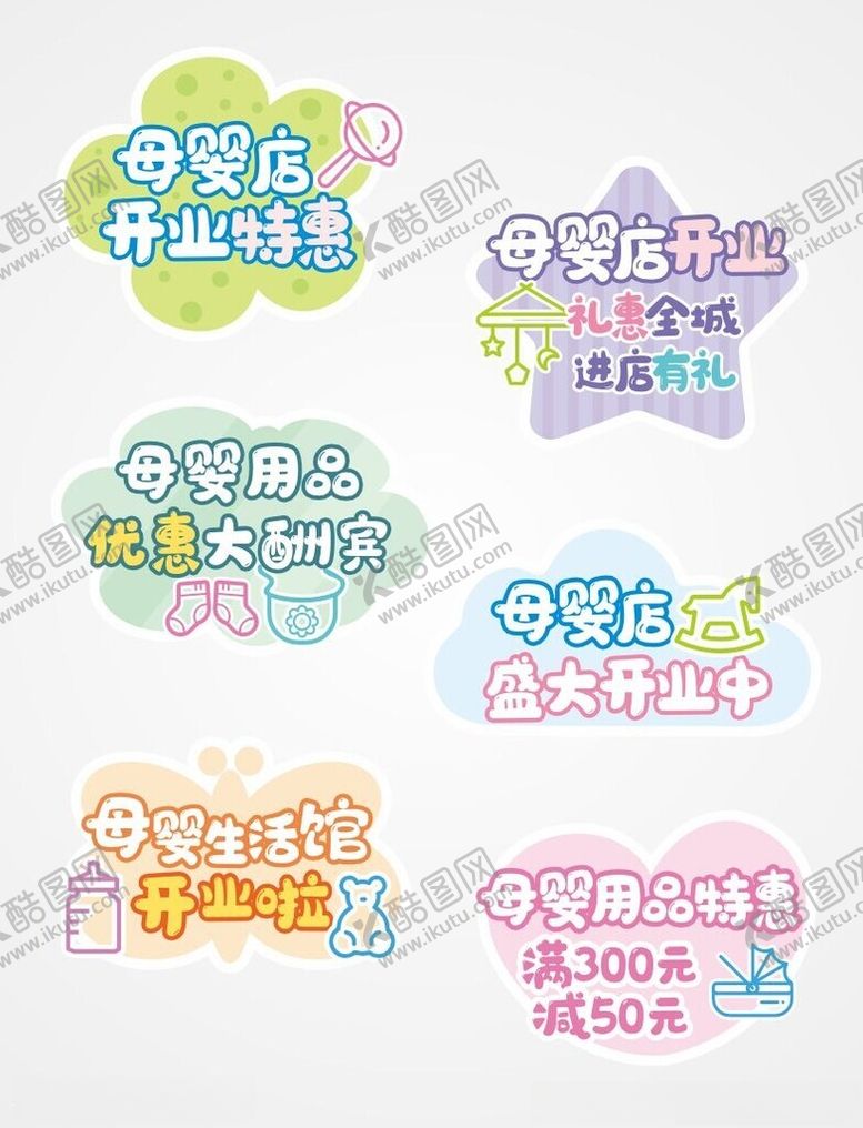 编号：42969811211852235921【酷图网】源文件下载-开业手举牌