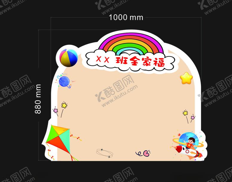 编号：59373603071303564891【酷图网】源文件下载-班级照片墙