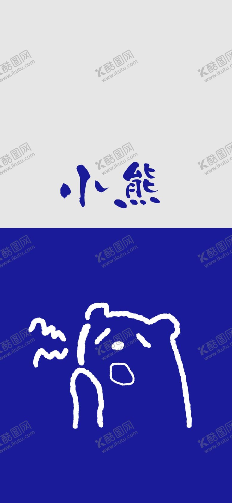 编号：77022609212316445622【酷图网】源文件下载-手机壁纸