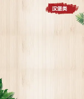 清新海报