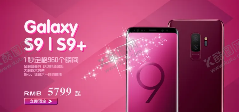 编号：55751405080510076852【酷图网】源文件下载-手机拍照