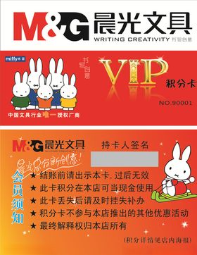 晨光文具