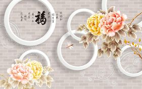 牡丹背景墙