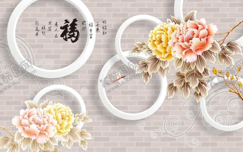 编号：89765410120818261143【酷图网】源文件下载-牡丹背景墙