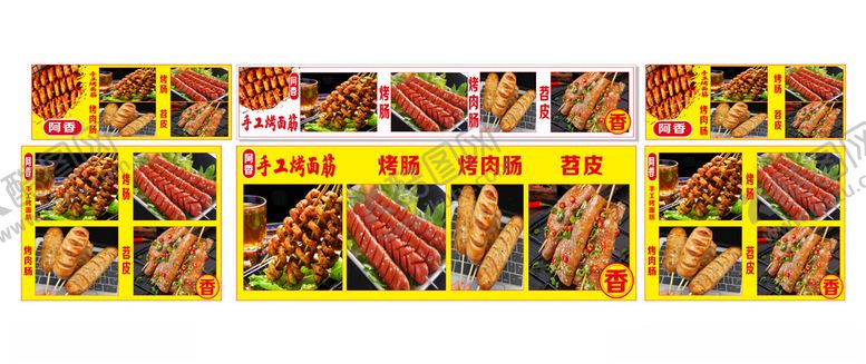 编号：73642911021940261832【酷图网】源文件下载-手工烤面筋